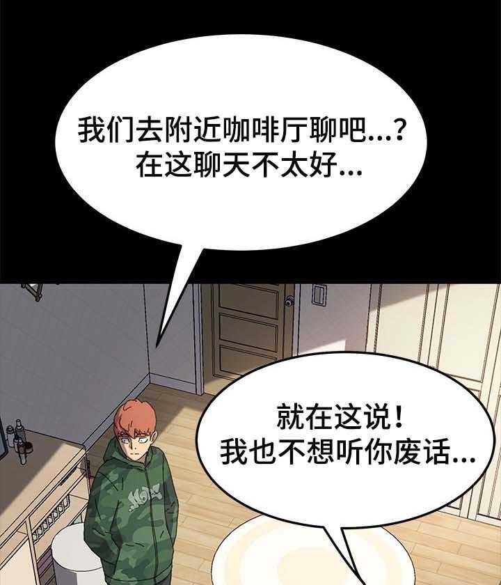 《狐影迷惑》漫画最新章节第96话 96_别再见面了免费下拉式在线观看章节第【9】张图片