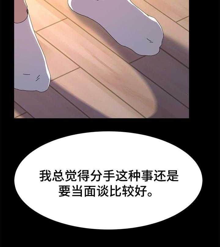 《狐影迷惑》漫画最新章节第97话 97_哪来的自信免费下拉式在线观看章节第【17】张图片