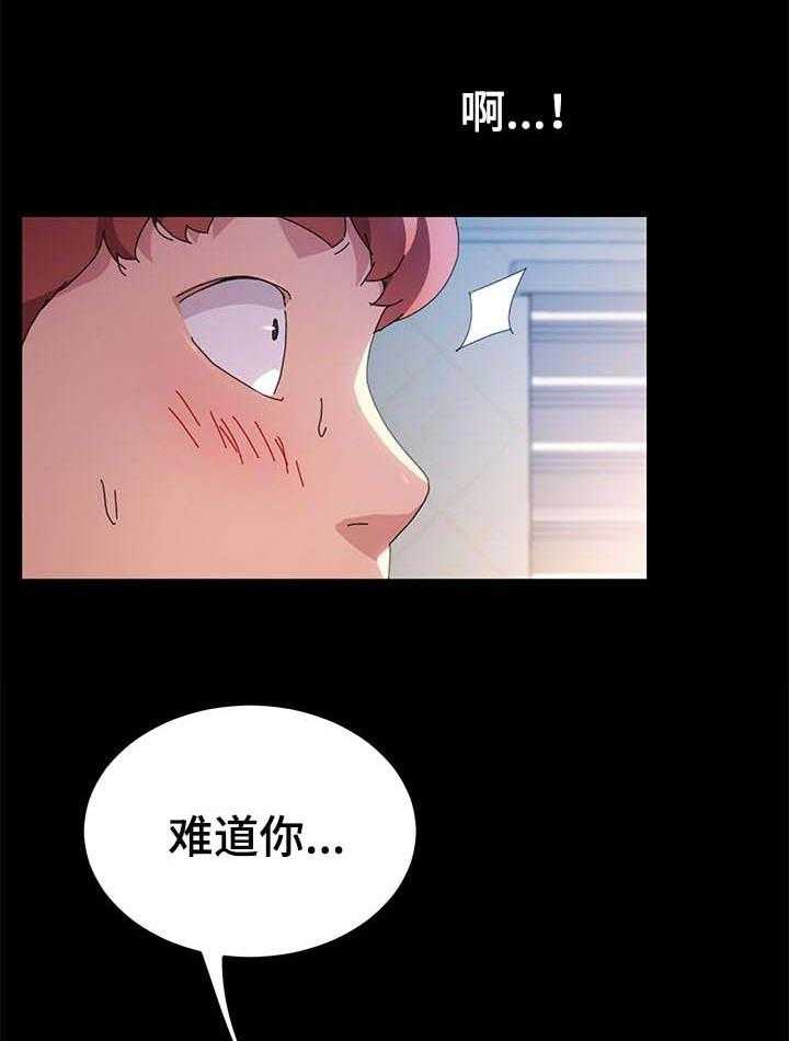 《狐影迷惑》漫画最新章节第97话 97_哪来的自信免费下拉式在线观看章节第【3】张图片