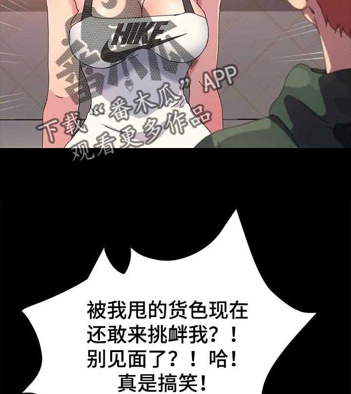 《狐影迷惑》漫画最新章节第97话 97_哪来的自信免费下拉式在线观看章节第【20】张图片