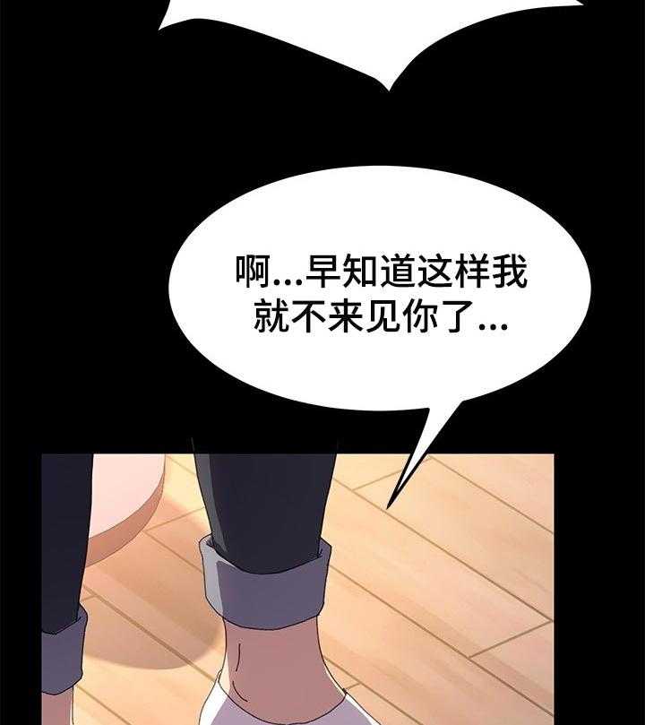 《狐影迷惑》漫画最新章节第97话 97_哪来的自信免费下拉式在线观看章节第【18】张图片