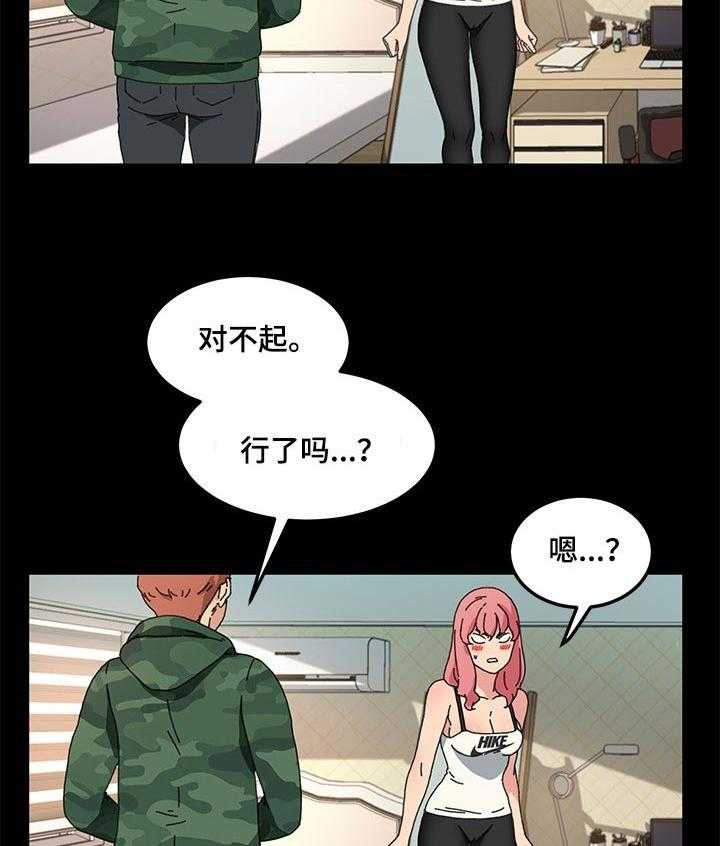 《狐影迷惑》漫画最新章节第98话 98_求我原谅免费下拉式在线观看章节第【8】张图片