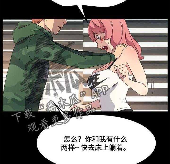 《狐影迷惑》漫画最新章节第98话 98_求我原谅免费下拉式在线观看章节第【2】张图片