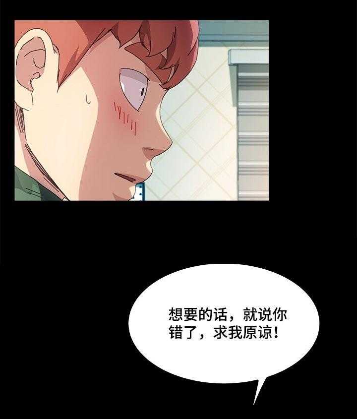 《狐影迷惑》漫画最新章节第98话 98_求我原谅免费下拉式在线观看章节第【12】张图片