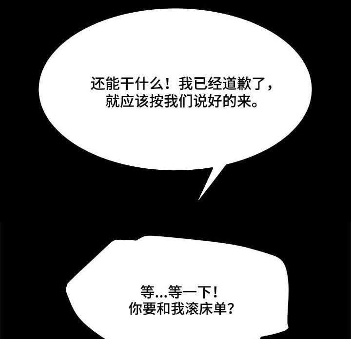 《狐影迷惑》漫画最新章节第98话 98_求我原谅免费下拉式在线观看章节第【3】张图片