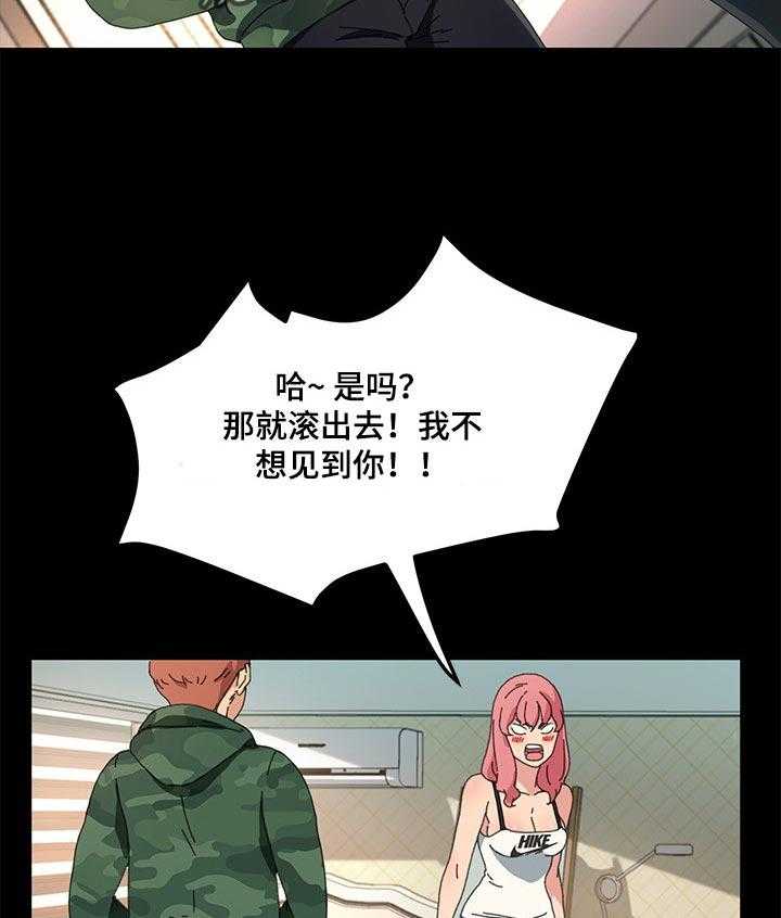 《狐影迷惑》漫画最新章节第98话 98_求我原谅免费下拉式在线观看章节第【9】张图片