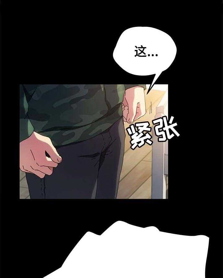 《狐影迷惑》漫画最新章节第98话 98_求我原谅免费下拉式在线观看章节第【18】张图片