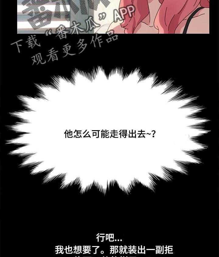 《狐影迷惑》漫画最新章节第98话 98_求我原谅免费下拉式在线观看章节第【6】张图片