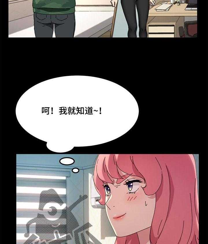 《狐影迷惑》漫画最新章节第98话 98_求我原谅免费下拉式在线观看章节第【7】张图片