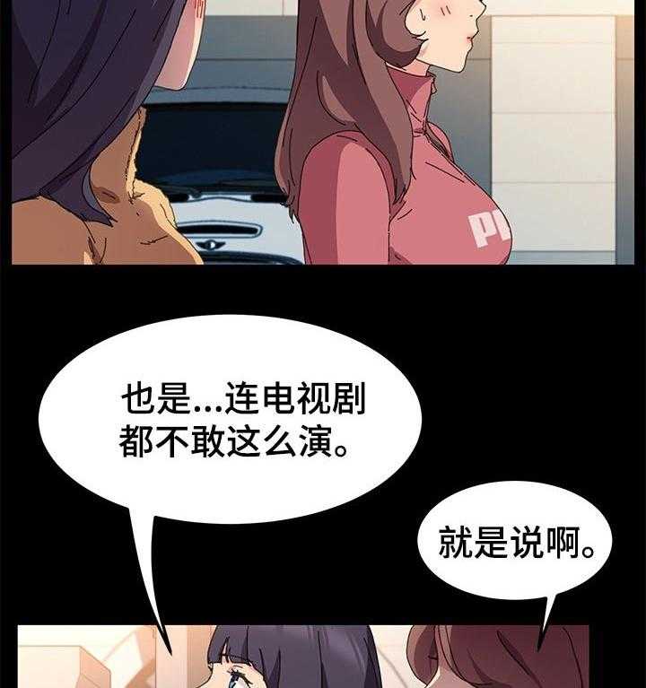 《狐影迷惑》漫画最新章节第99话 99_对方的心意免费下拉式在线观看章节第【14】张图片