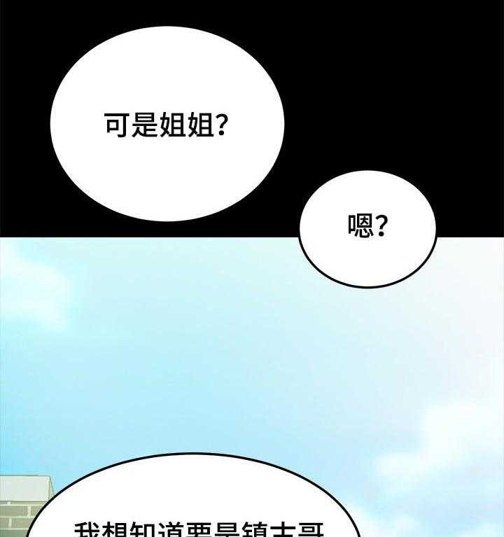 《狐影迷惑》漫画最新章节第99话 99_对方的心意免费下拉式在线观看章节第【10】张图片