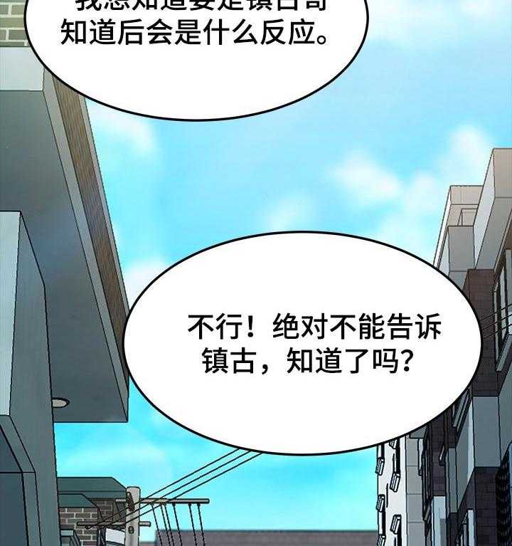 《狐影迷惑》漫画最新章节第99话 99_对方的心意免费下拉式在线观看章节第【9】张图片