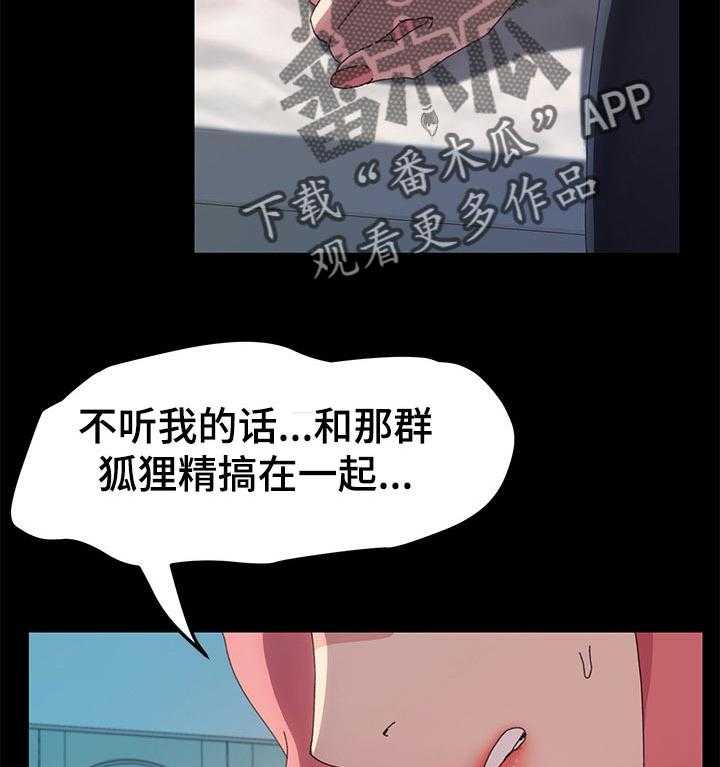 《狐影迷惑》漫画最新章节第99话 99_对方的心意免费下拉式在线观看章节第【7】张图片