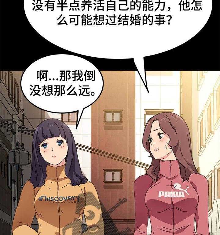 《狐影迷惑》漫画最新章节第99话 99_对方的心意免费下拉式在线观看章节第【16】张图片