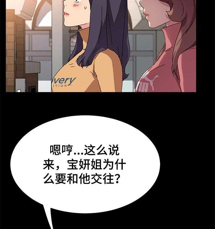 《狐影迷惑》漫画最新章节第99话 99_对方的心意免费下拉式在线观看章节第【13】张图片