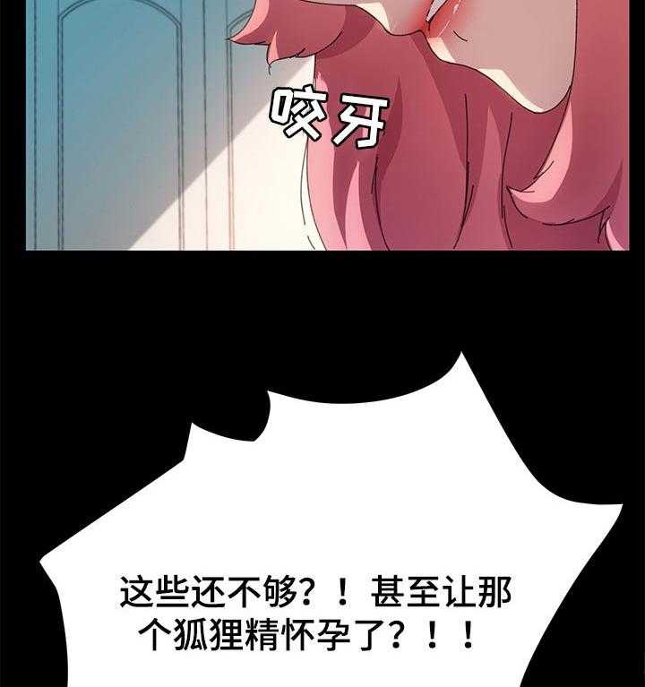 《狐影迷惑》漫画最新章节第99话 99_对方的心意免费下拉式在线观看章节第【6】张图片