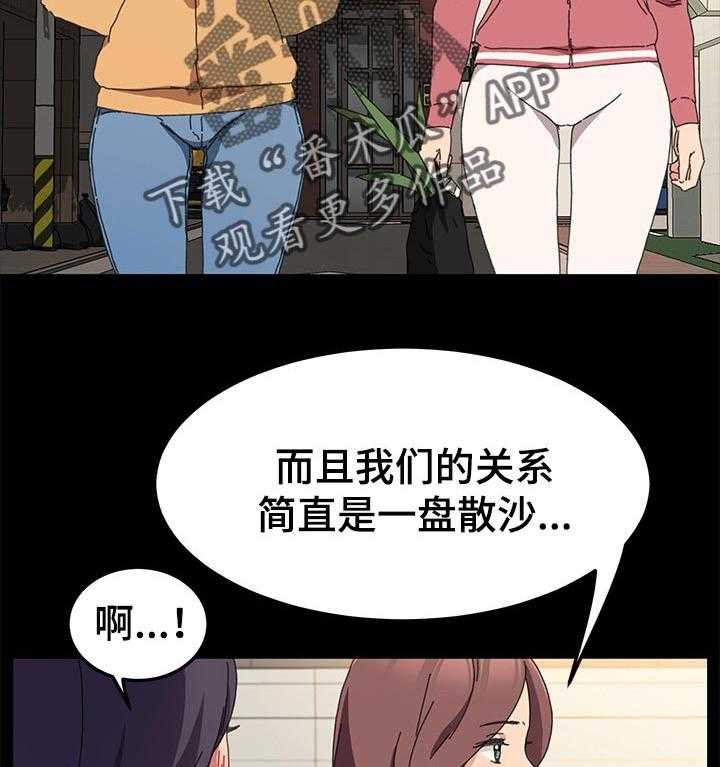 《狐影迷惑》漫画最新章节第99话 99_对方的心意免费下拉式在线观看章节第【15】张图片