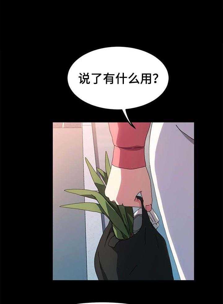 《狐影迷惑》漫画最新章节第99话 99_对方的心意免费下拉式在线观看章节第【21】张图片