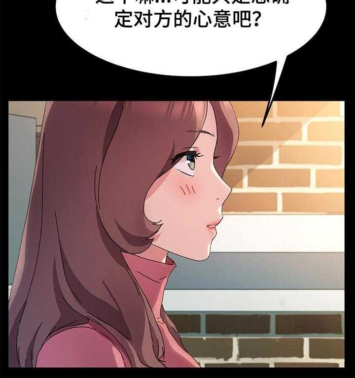 《狐影迷惑》漫画最新章节第99话 99_对方的心意免费下拉式在线观看章节第【11】张图片