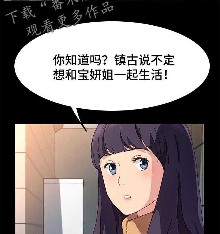 《狐影迷惑》漫画最新章节第99话 99_对方的心意免费下拉式在线观看章节第【19】张图片