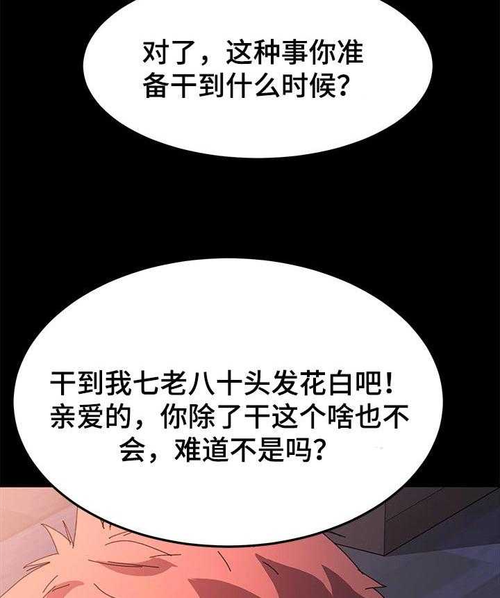 《狐影迷惑》漫画最新章节第100话 100_未来的生活免费下拉式在线观看章节第【10】张图片