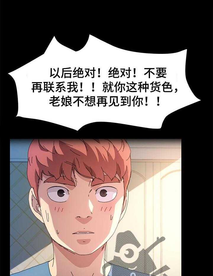 《狐影迷惑》漫画最新章节第100话 100_未来的生活免费下拉式在线观看章节第【27】张图片