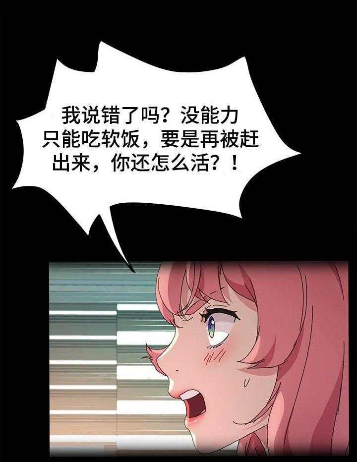 《狐影迷惑》漫画最新章节第100话 100_未来的生活免费下拉式在线观看章节第【28】张图片