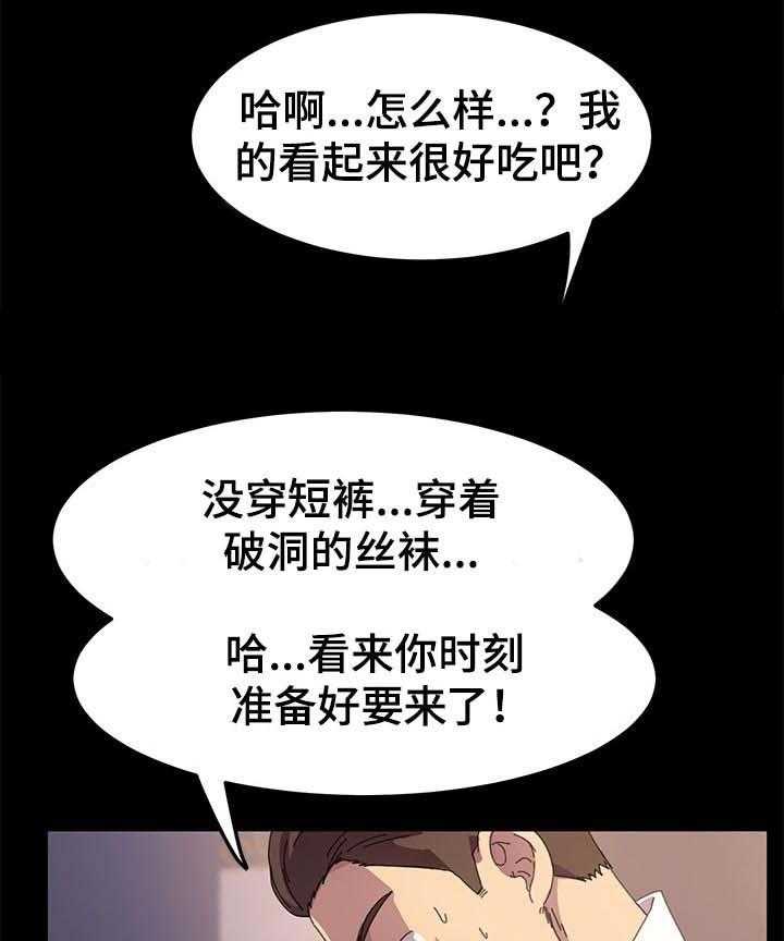 《狐影迷惑》漫画最新章节第100话 100_未来的生活免费下拉式在线观看章节第【23】张图片