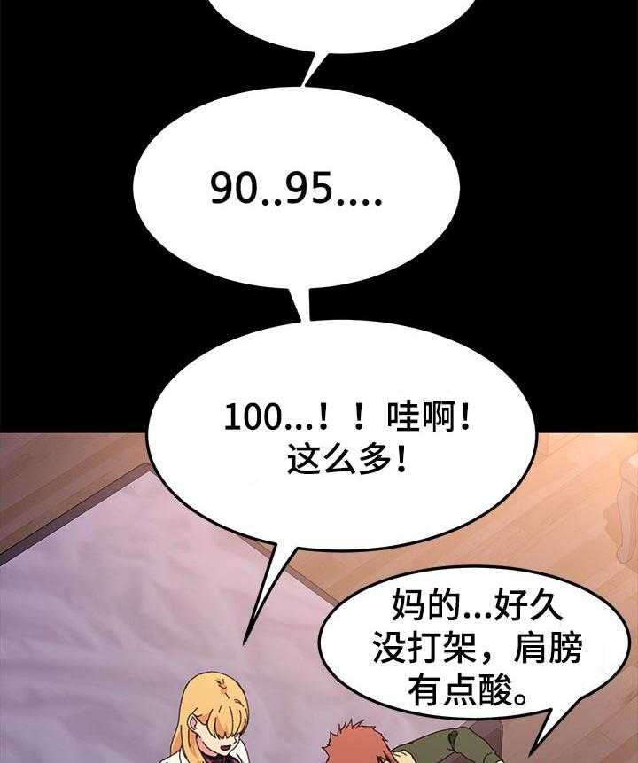 《狐影迷惑》漫画最新章节第100话 100_未来的生活免费下拉式在线观看章节第【14】张图片