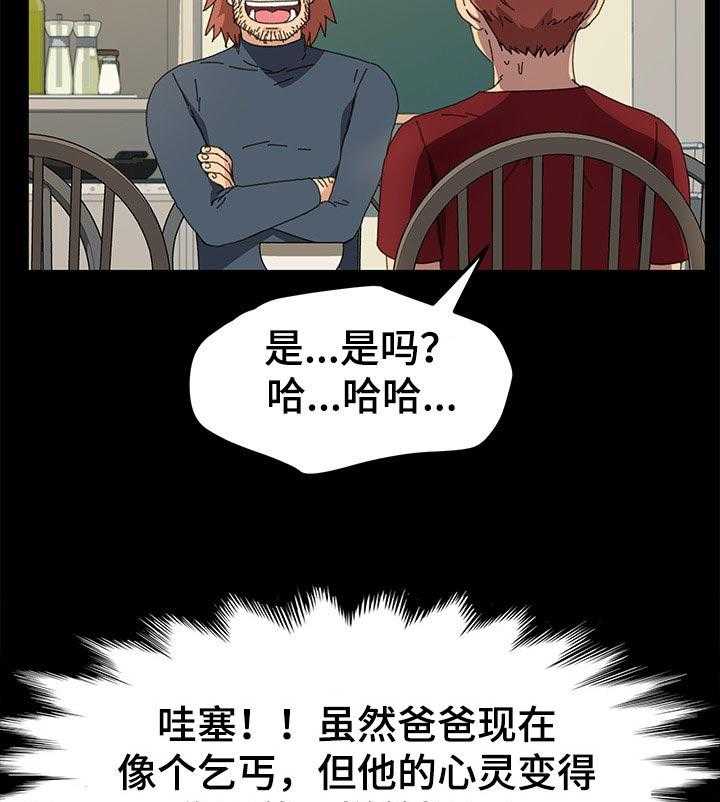 《狐影迷惑》漫画最新章节第101话 101_什么都不能带走免费下拉式在线观看章节第【8】张图片