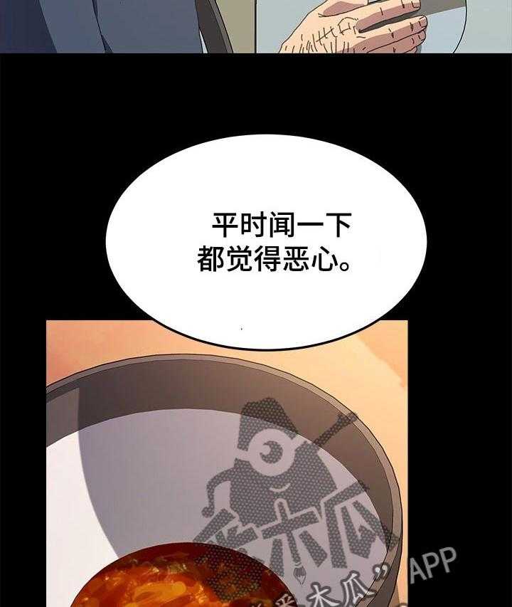 《狐影迷惑》漫画最新章节第101话 101_什么都不能带走免费下拉式在线观看章节第【27】张图片