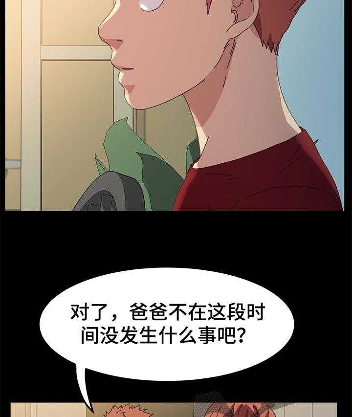 《狐影迷惑》漫画最新章节第101话 101_什么都不能带走免费下拉式在线观看章节第【24】张图片