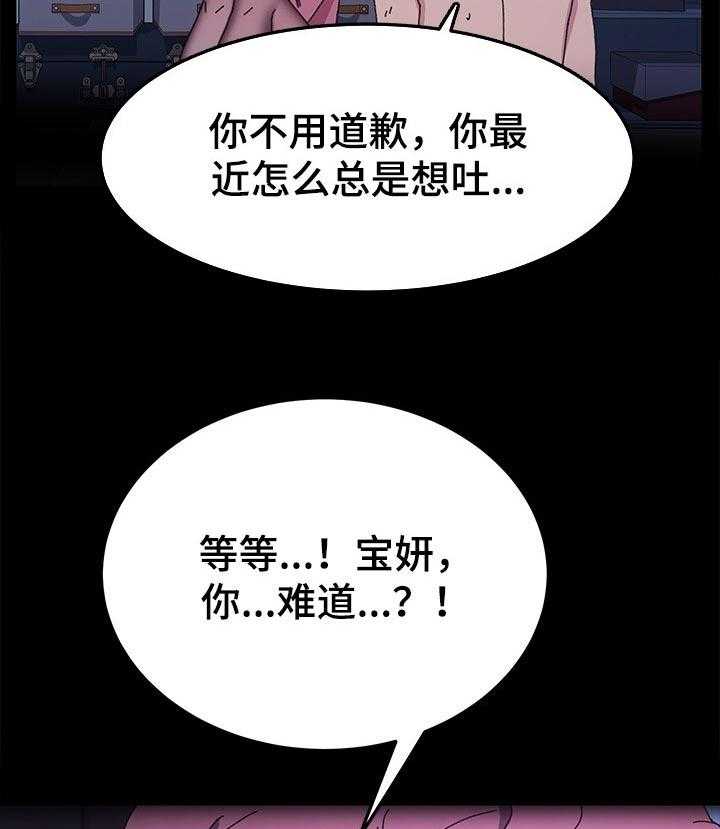 《狐影迷惑》漫画最新章节第101话 101_什么都不能带走免费下拉式在线观看章节第【44】张图片