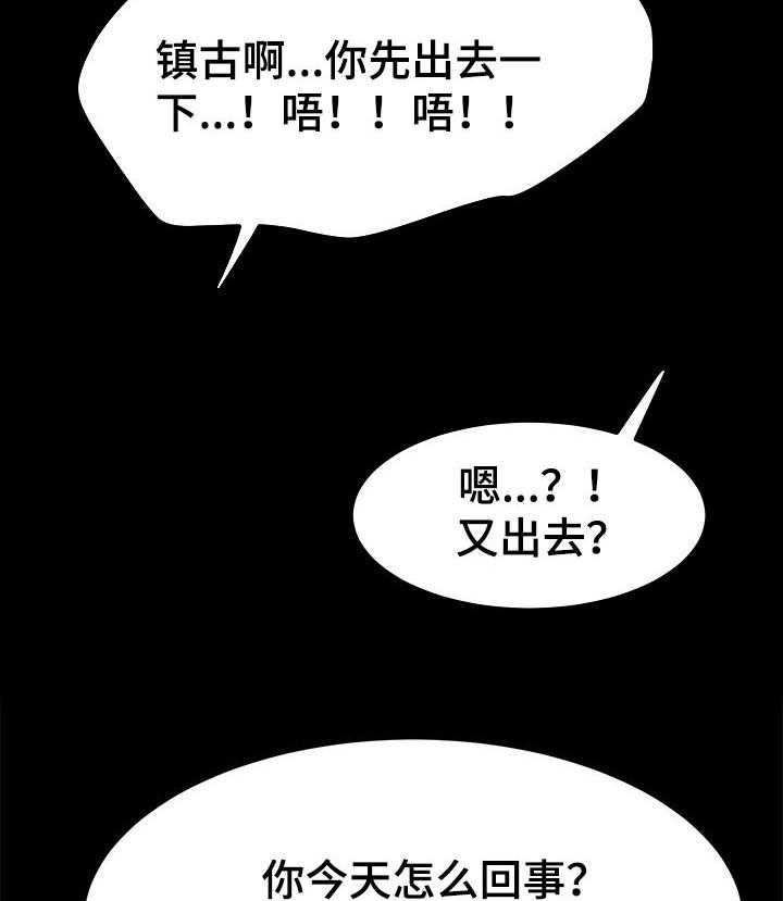 《狐影迷惑》漫画最新章节第101话 101_什么都不能带走免费下拉式在线观看章节第【47】张图片