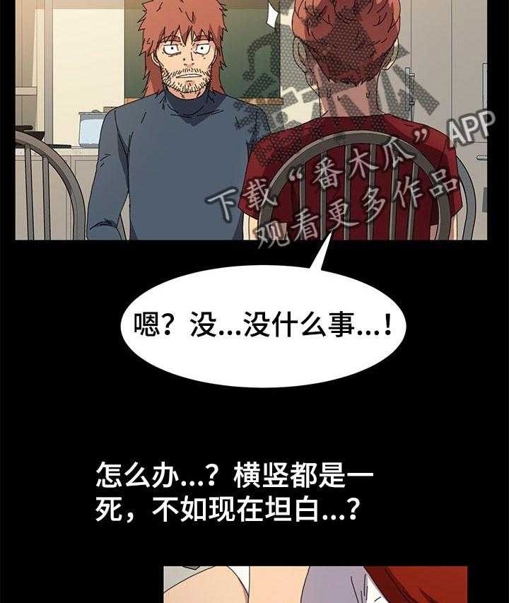 《狐影迷惑》漫画最新章节第101话 101_什么都不能带走免费下拉式在线观看章节第【23】张图片