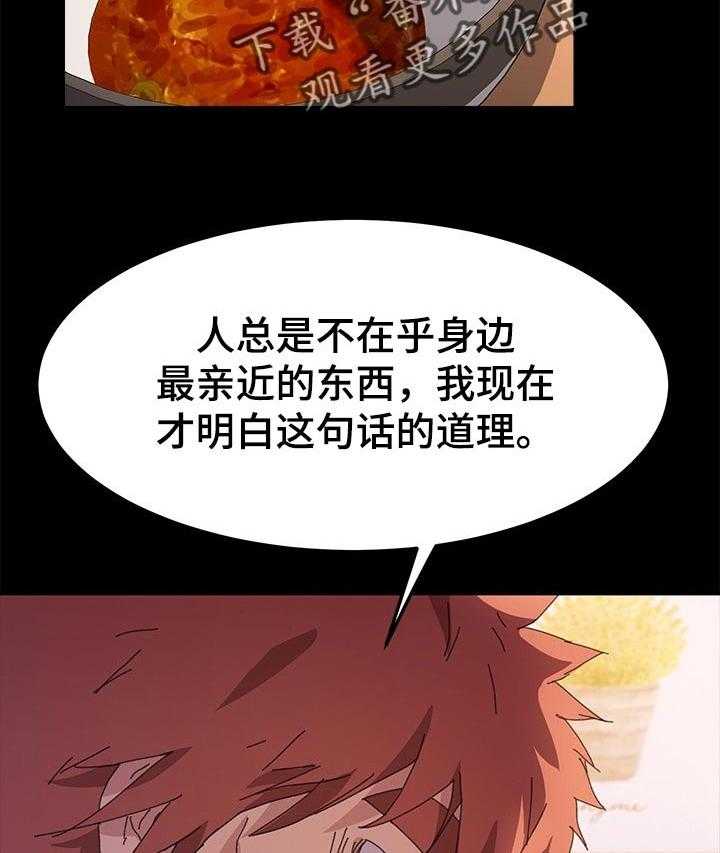 《狐影迷惑》漫画最新章节第101话 101_什么都不能带走免费下拉式在线观看章节第【26】张图片