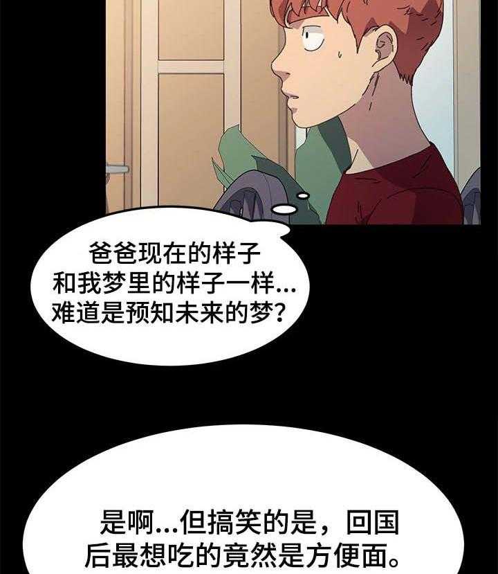 《狐影迷惑》漫画最新章节第101话 101_什么都不能带走免费下拉式在线观看章节第【29】张图片