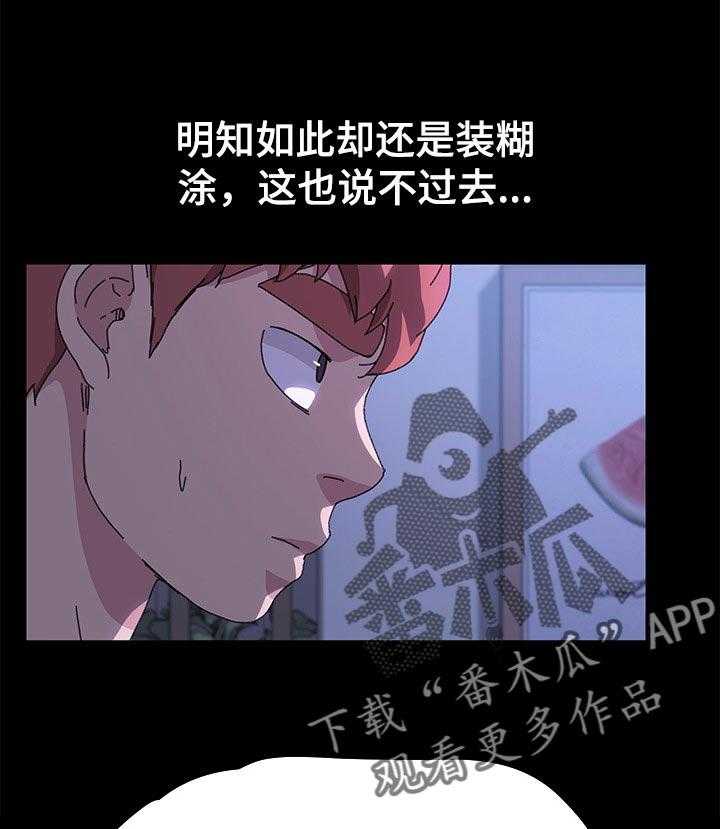 《狐影迷惑》漫画最新章节第101话 101_什么都不能带走免费下拉式在线观看章节第【48】张图片