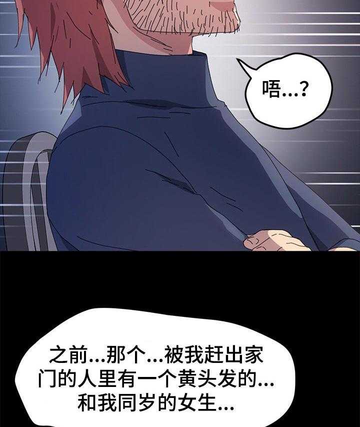 《狐影迷惑》漫画最新章节第101话 101_什么都不能带走免费下拉式在线观看章节第【14】张图片