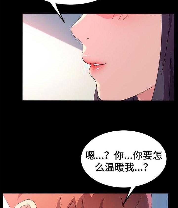 《狐影迷惑》漫画最新章节第102话 102_温暖你免费下拉式在线观看章节第【5】张图片