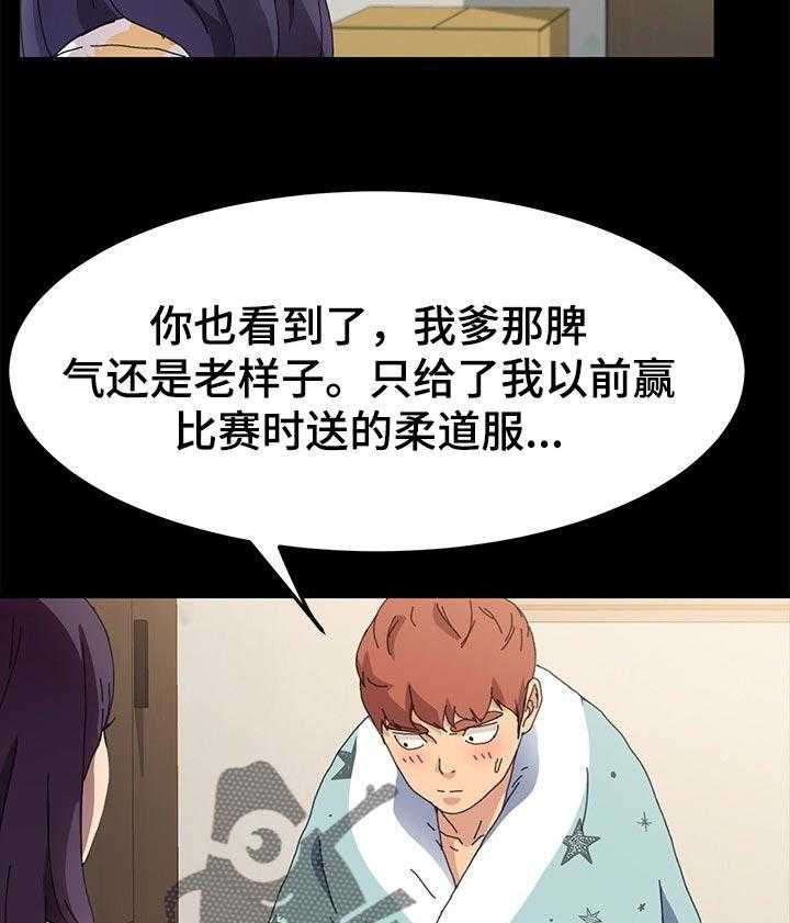 《狐影迷惑》漫画最新章节第102话 102_温暖你免费下拉式在线观看章节第【16】张图片