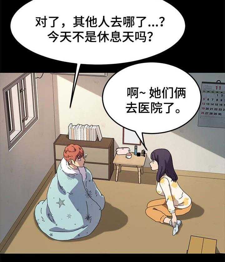 《狐影迷惑》漫画最新章节第102话 102_温暖你免费下拉式在线观看章节第【10】张图片