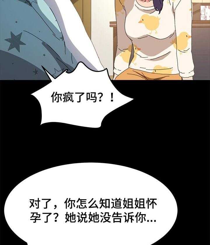 《狐影迷惑》漫画最新章节第102话 102_温暖你免费下拉式在线观看章节第【14】张图片