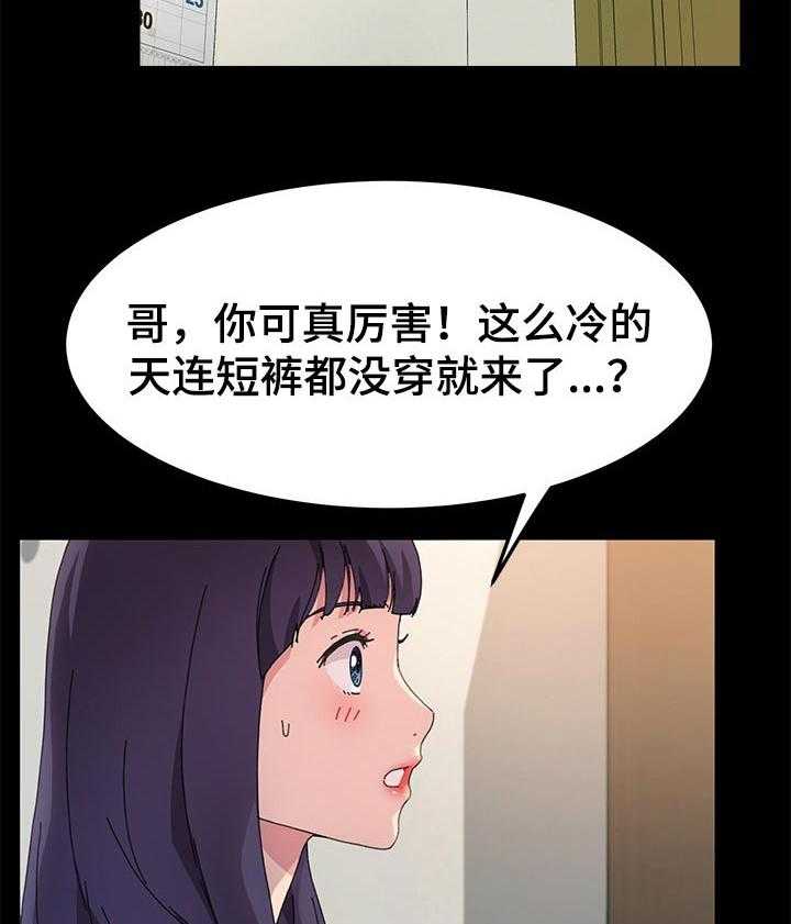 《狐影迷惑》漫画最新章节第102话 102_温暖你免费下拉式在线观看章节第【17】张图片