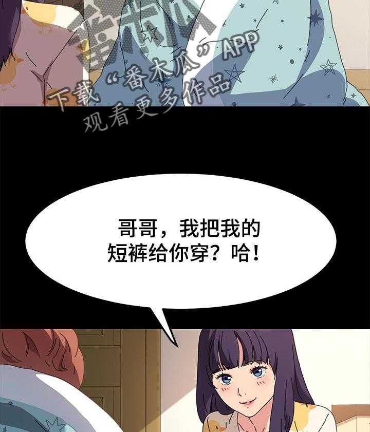 《狐影迷惑》漫画最新章节第102话 102_温暖你免费下拉式在线观看章节第【15】张图片