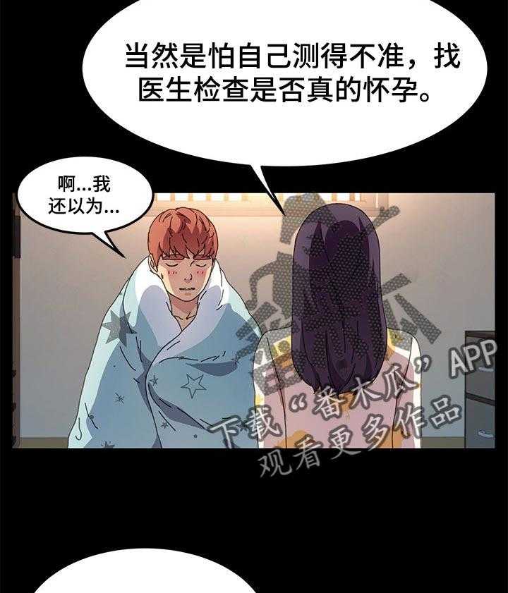 《狐影迷惑》漫画最新章节第102话 102_温暖你免费下拉式在线观看章节第【8】张图片