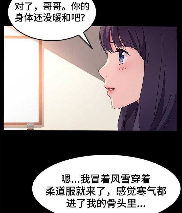 《狐影迷惑》漫画最新章节第102话 102_温暖你免费下拉式在线观看章节第【7】张图片