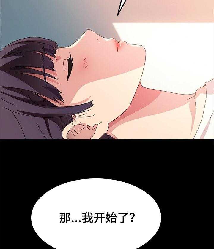 《狐影迷惑》漫画最新章节第103话 103_柔道练习免费下拉式在线观看章节第【39】张图片