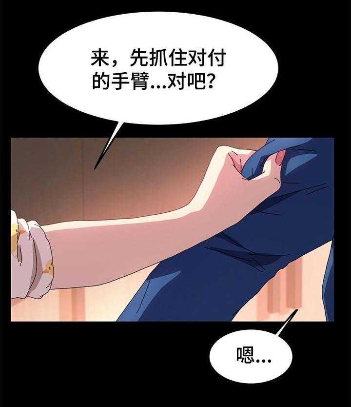 《狐影迷惑》漫画最新章节第103话 103_柔道练习免费下拉式在线观看章节第【25】张图片