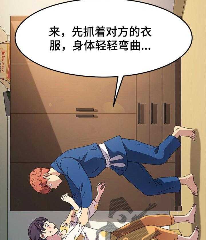 《狐影迷惑》漫画最新章节第103话 103_柔道练习免费下拉式在线观看章节第【37】张图片